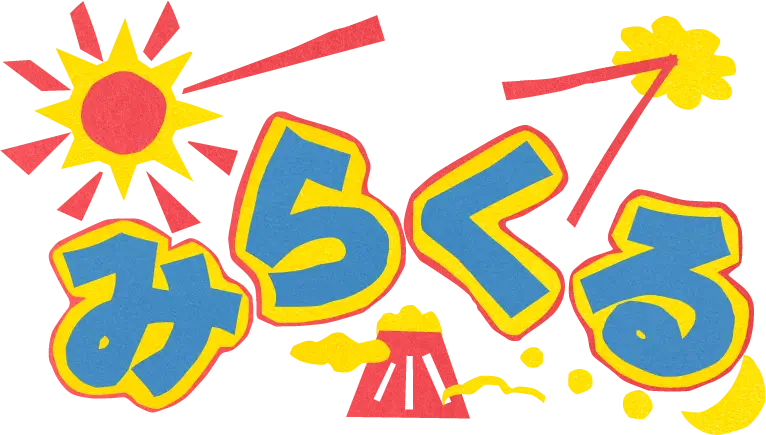 子どもたちの「できた！」が増える場所へ。