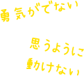 運動をみらくる！