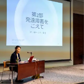 講演会の開催